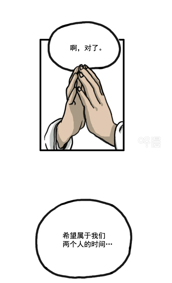 心靈的聲音 - 補充篇 [368話] 願望 - 1