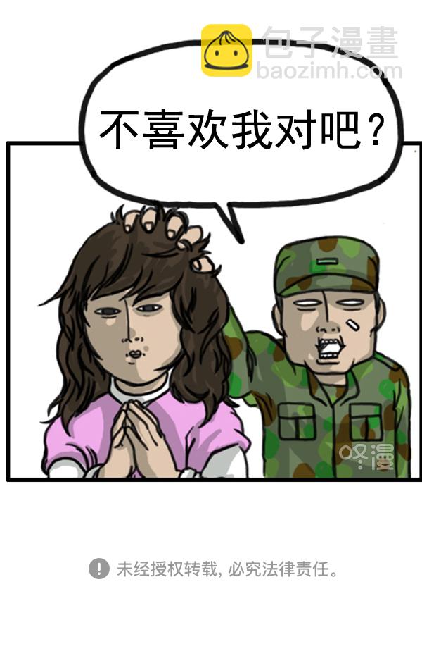 心靈的聲音 - 補充篇 [368話] 願望 - 1