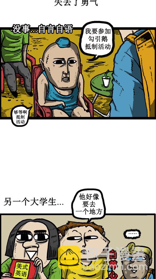 心靈的聲音 - [第38話] 英語男 - 1