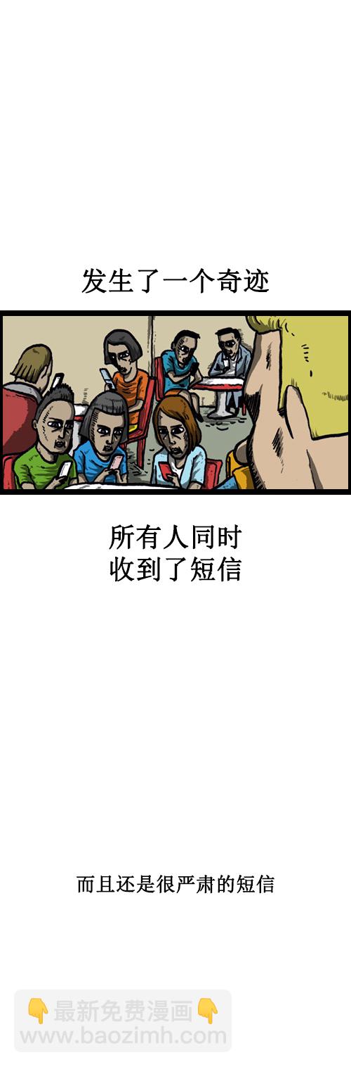 心靈的聲音 - [第38話] 英語男 - 2