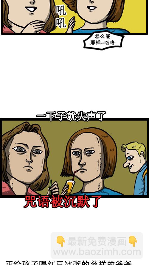 心靈的聲音 - [第38話] 英語男 - 3