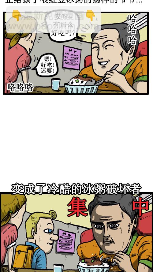 心靈的聲音 - [第38話] 英語男 - 1