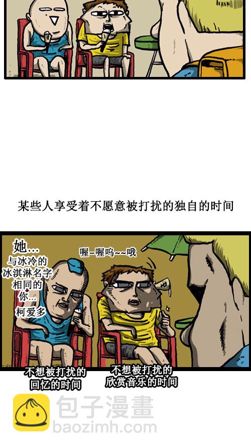 心靈的聲音 - [第38話] 英語男 - 3