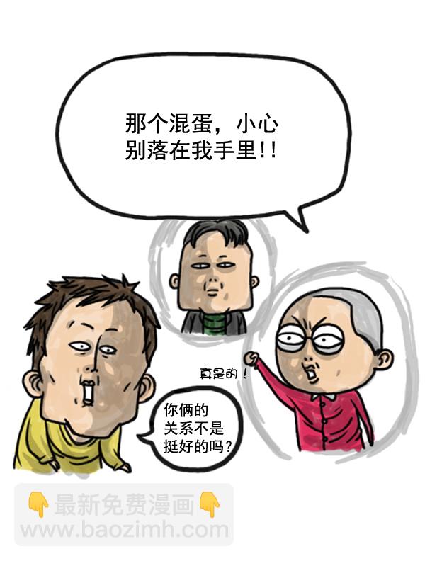 心靈的聲音 - 補充篇 [374話] 我們之間... - 4