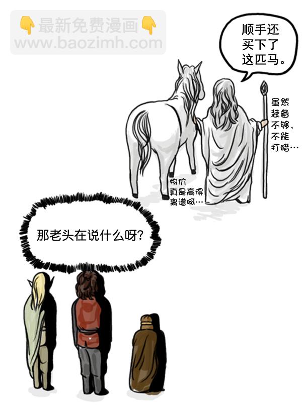 心靈的聲音 - 補充篇 [376話] 變強的辦法 - 3