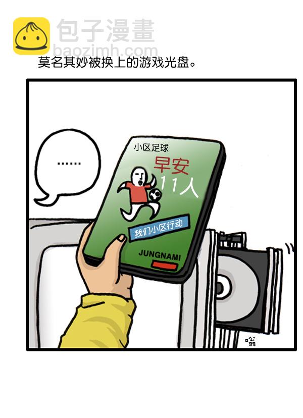 心靈的聲音 - 補充篇 [382話] 奇妙的故事 - 1