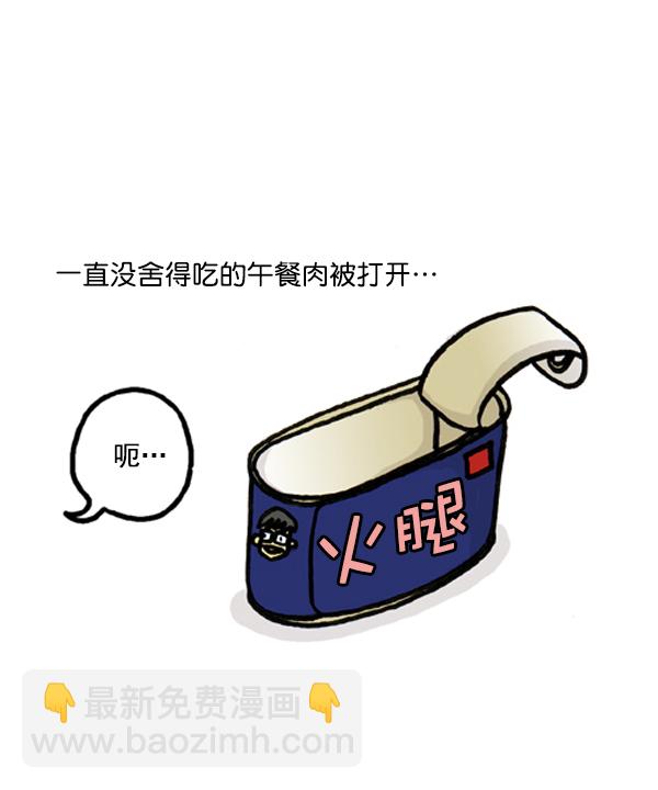 心靈的聲音 - 補充篇 [382話] 奇妙的故事 - 2