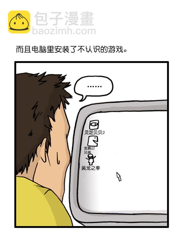 心靈的聲音 - 補充篇 [382話] 奇妙的故事 - 3