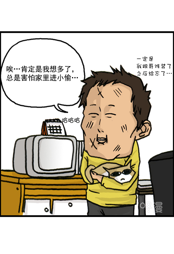 心靈的聲音 - 補充篇 [382話] 奇妙的故事 - 2