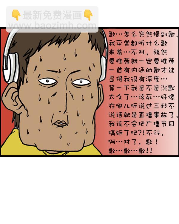 心靈的聲音 - 補充篇 [384話] 我的廣播體驗記 - 2