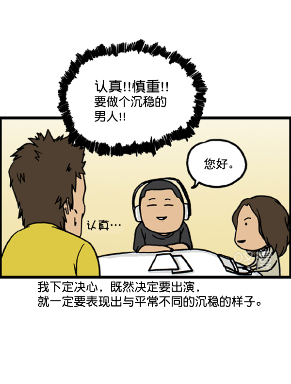 心靈的聲音 - 補充篇 [384話] 我的廣播體驗記 - 2