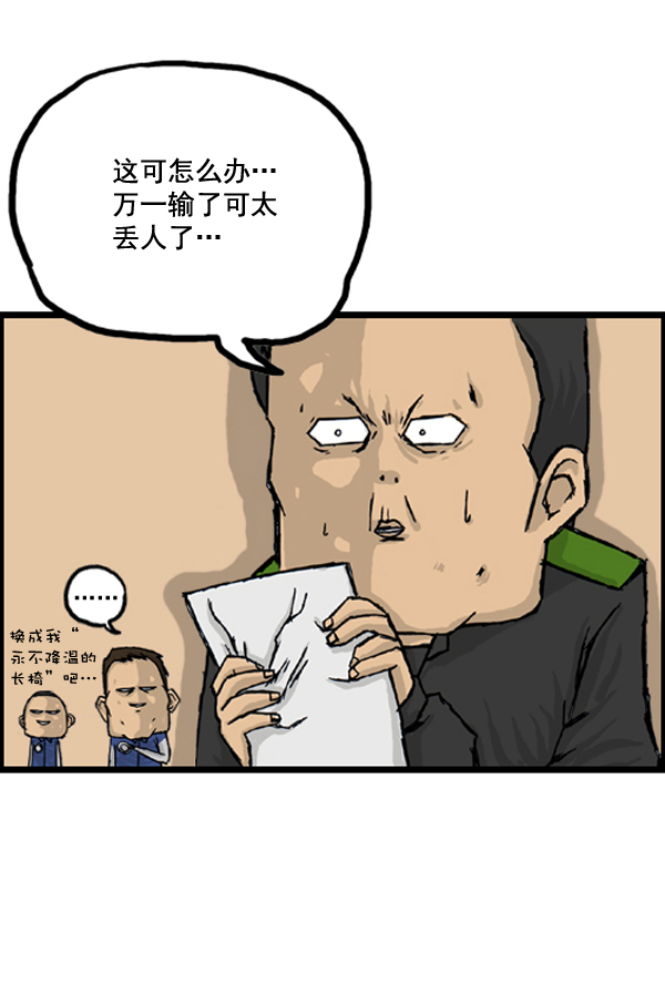 心靈的聲音 - 補充篇 [388話] 中隊德比戰 - 1