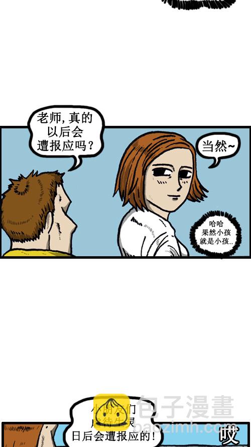 心靈的聲音 - [第40話] 虐待螞蟻的漫畫 - 4