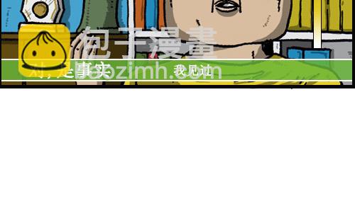 心靈的聲音 - [第40話] 虐待螞蟻的漫畫 - 4