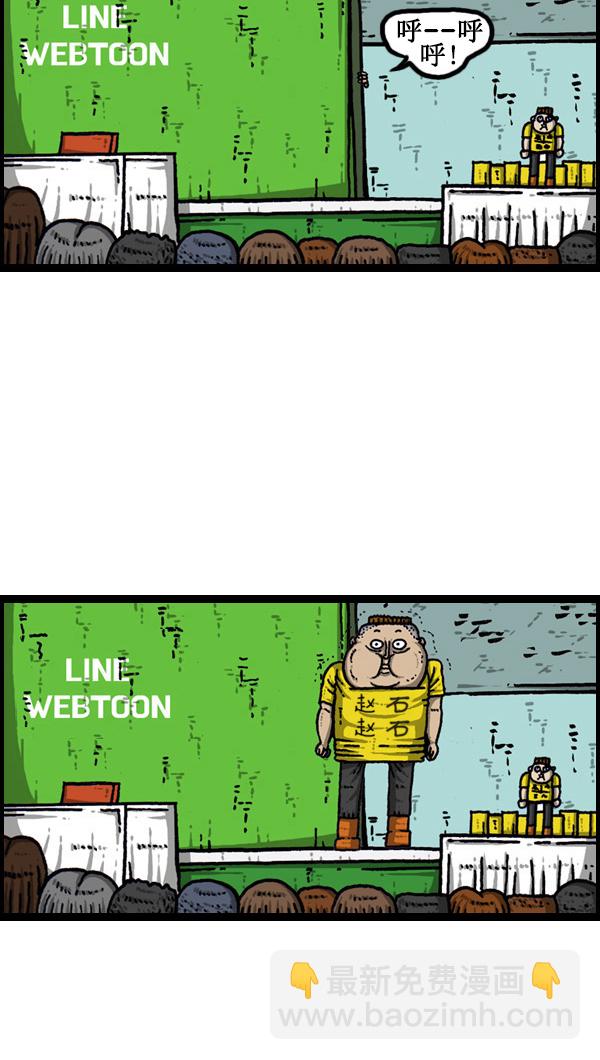 心靈的聲音 - [第44話] 臺灣記 - 4