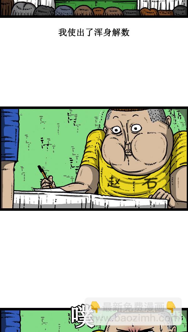 心靈的聲音 - [第44話] 臺灣記 - 6