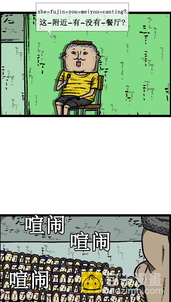 心靈的聲音 - [第44話] 臺灣記 - 1