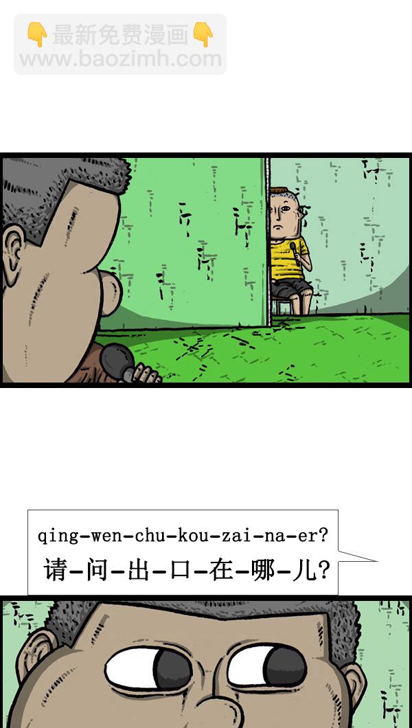 心靈的聲音 - [第44話] 臺灣記 - 4