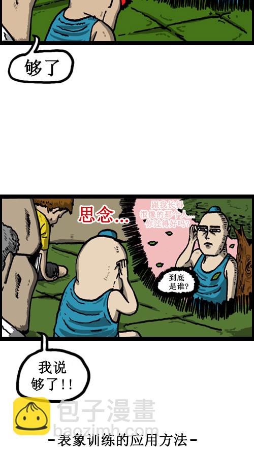 心靈的聲音 - [第46話] 自我鬥爭 - 1