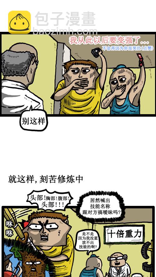 心靈的聲音 - [第46話] 自我鬥爭 - 2