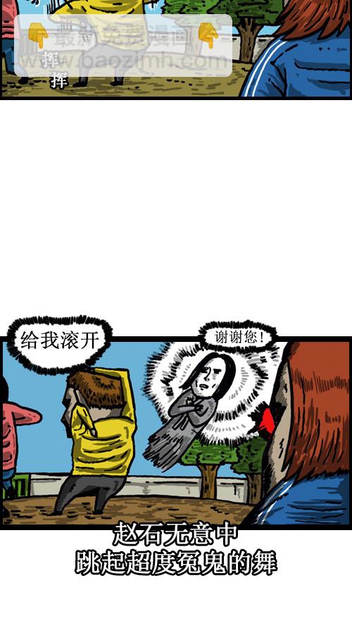 心靈的聲音 - [第48話] 我身體的主人 - 2