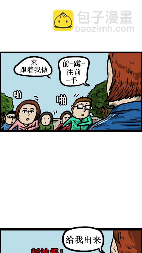 心靈的聲音 - [第48話] 我身體的主人 - 3