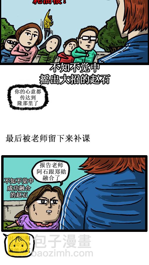 心靈的聲音 - [第48話] 我身體的主人 - 4