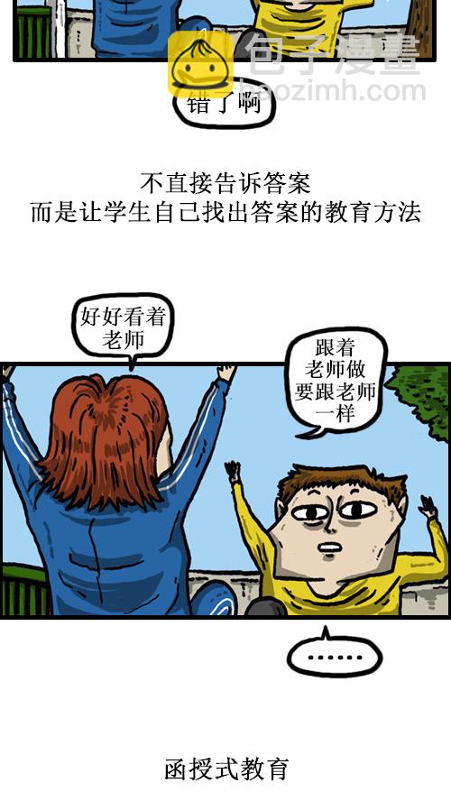 心靈的聲音 - [第48話] 我身體的主人 - 2