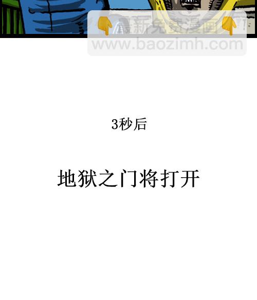 心靈的聲音 - [第48話] 我身體的主人 - 4