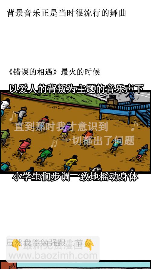 心靈的聲音 - [第48話] 我身體的主人 - 2