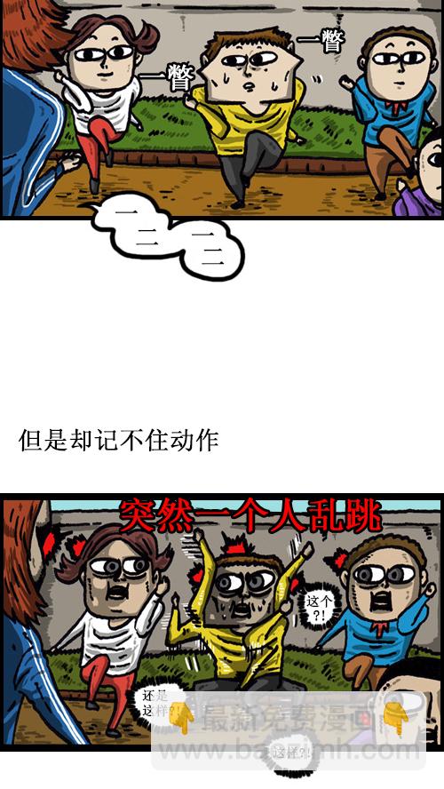 心靈的聲音 - [第48話] 我身體的主人 - 3