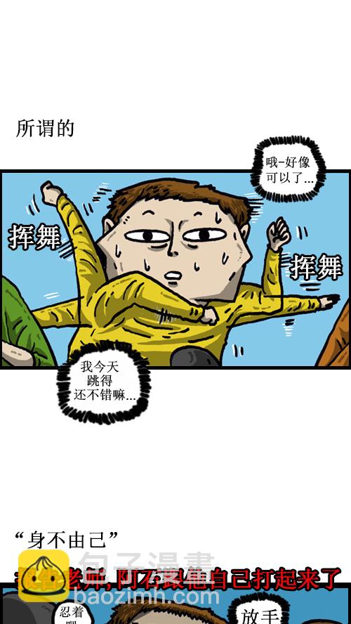 心靈的聲音 - [第48話] 我身體的主人 - 4