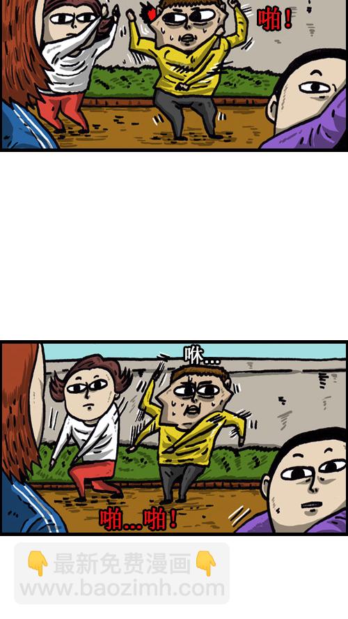 心靈的聲音 - [第48話] 我身體的主人 - 3