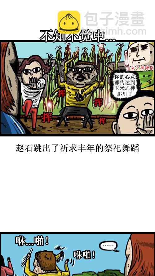 心靈的聲音 - [第48話] 我身體的主人 - 1