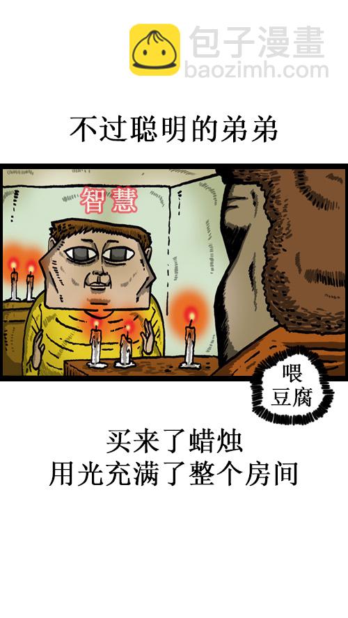 心靈的聲音 - [第50話] 是我做的 - 2