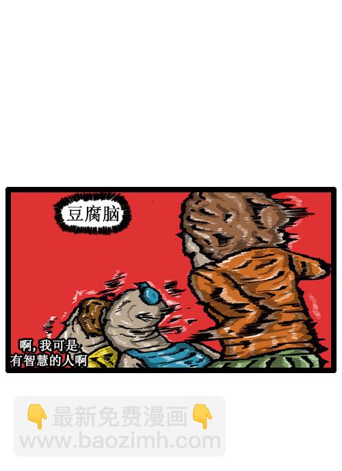 心靈的聲音 - [第50話] 是我做的 - 3