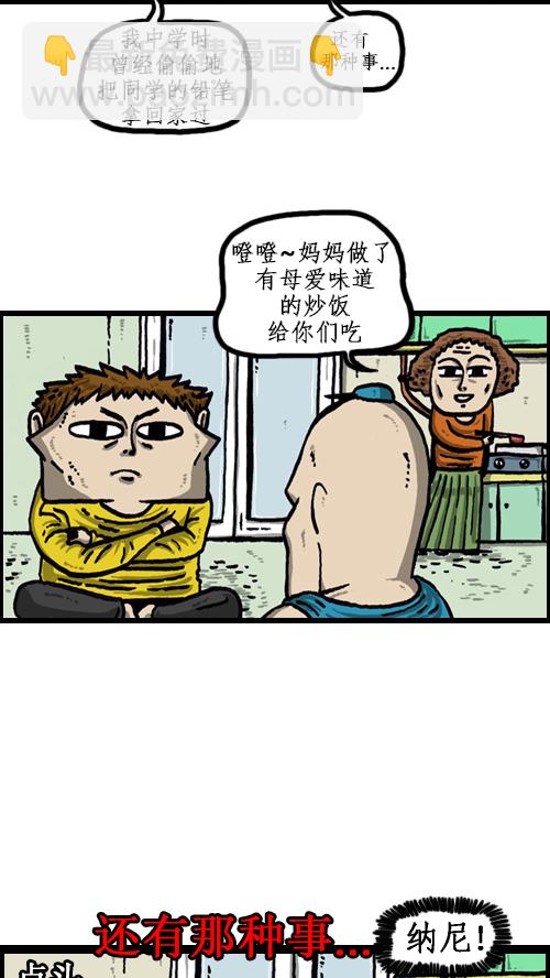 [第50话] 是我做的1