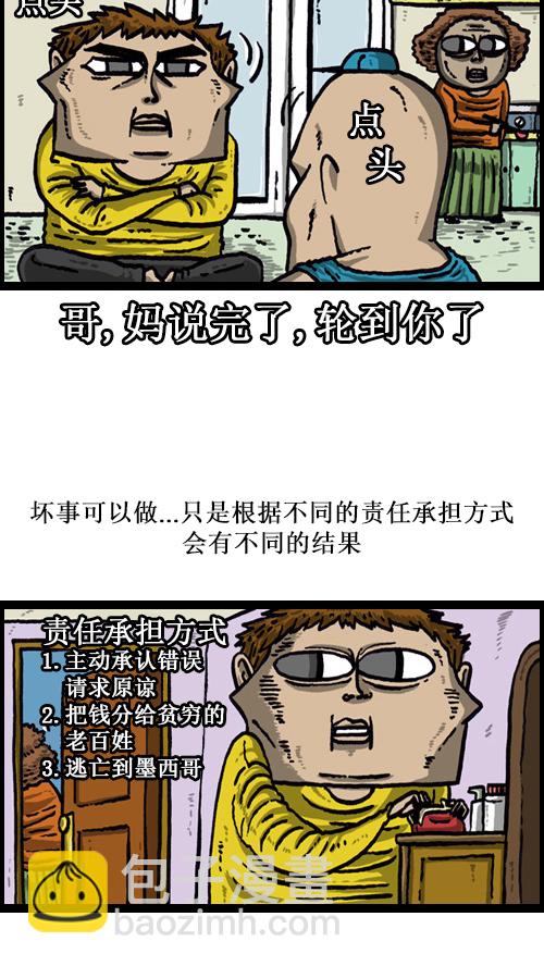 心靈的聲音 - [第50話] 是我做的 - 3