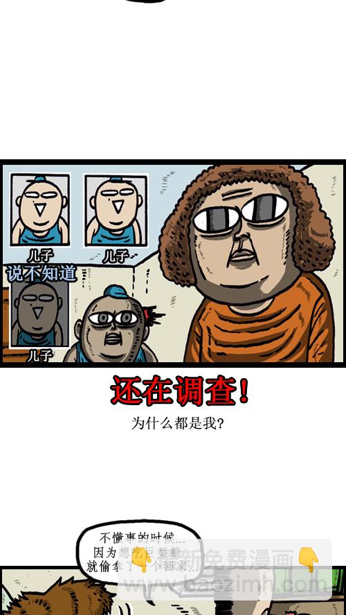 心靈的聲音 - [第50話] 是我做的 - 3