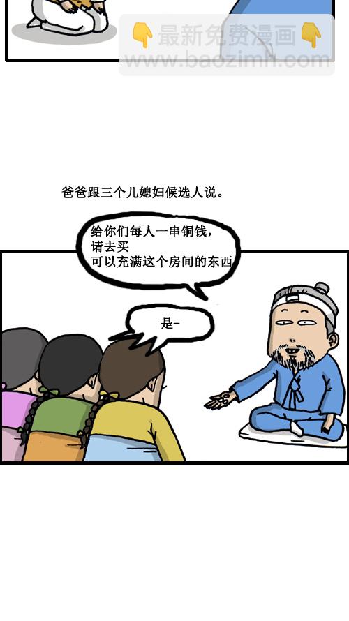 心靈的聲音 - [第6話] 最有智慧的女人 - 2