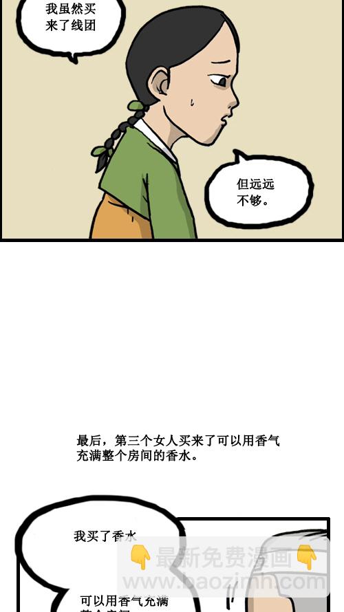 心靈的聲音 - [第6話] 最有智慧的女人 - 2