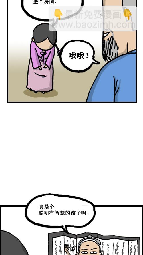 心靈的聲音 - [第6話] 最有智慧的女人 - 1