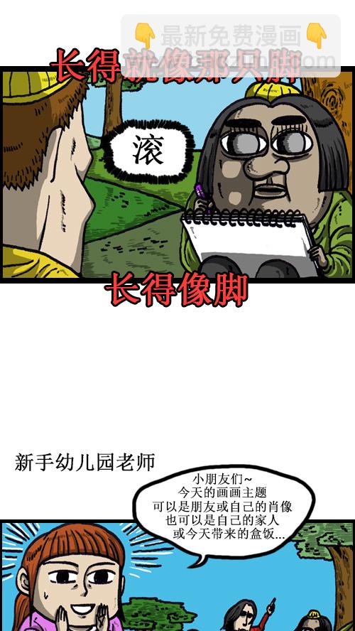 心靈的聲音 - [第52話] 圖文趙石 - 4