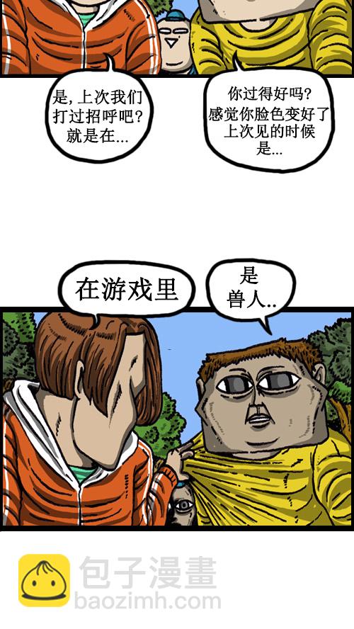 心靈的聲音 - [第54話] 是誰呢？ - 2