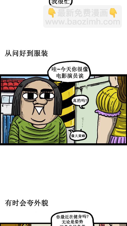 心靈的聲音 - [第54話] 是誰呢？ - 2