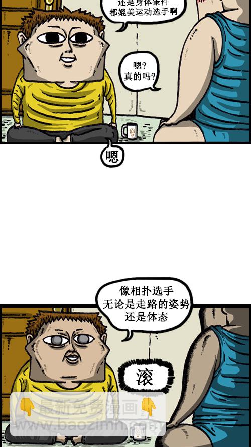 心靈的聲音 - [第54話] 是誰呢？ - 3