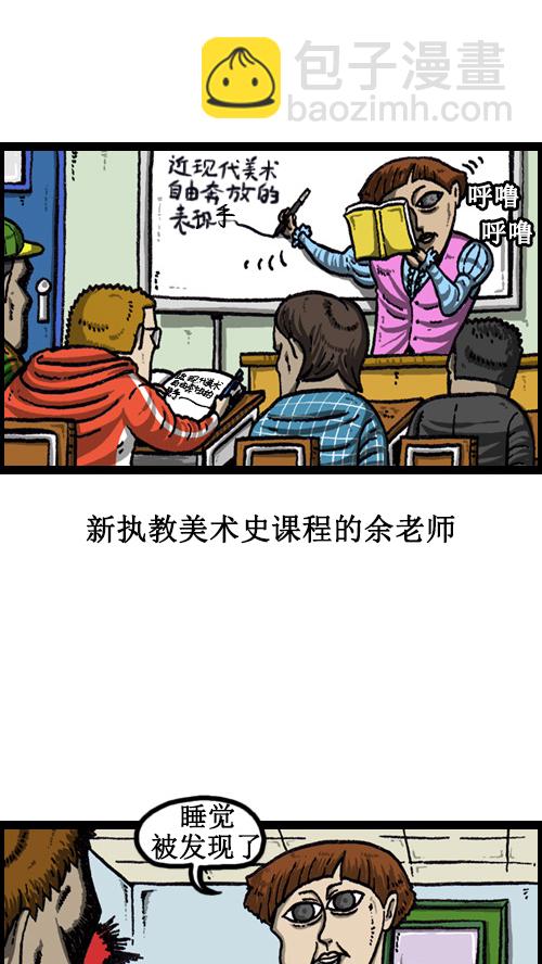 心靈的聲音 - [第58話] 春蠶！蠟炬！ - 3