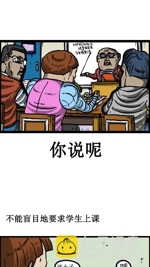 心靈的聲音 - [第58話] 春蠶！蠟炬！ - 4