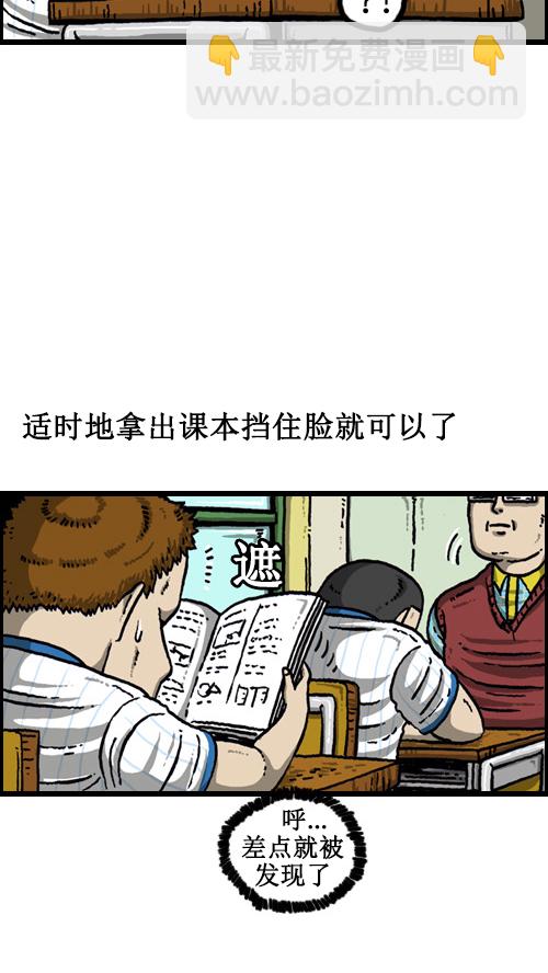 心靈的聲音 - [第62話] 我的危機軼事 - 5