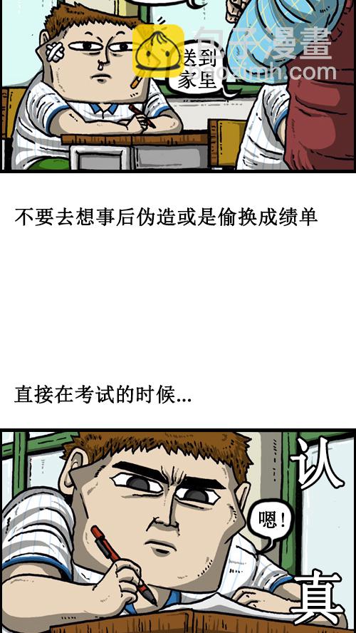 心靈的聲音 - [第62話] 我的危機軼事 - 2